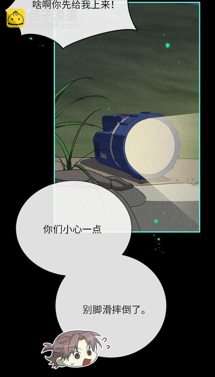 010 明智湖女鬼9