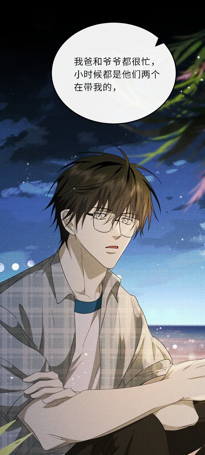 025 老高要谈恋爱了26
