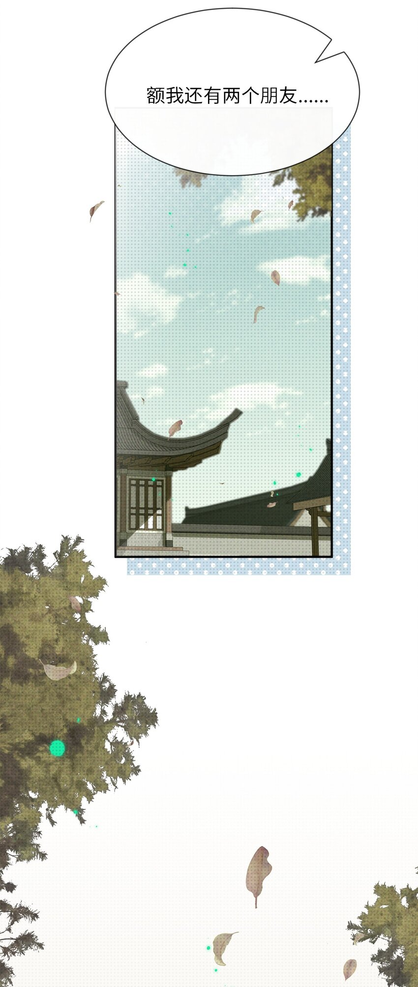 007 猫仙，暗涌的阴谋43