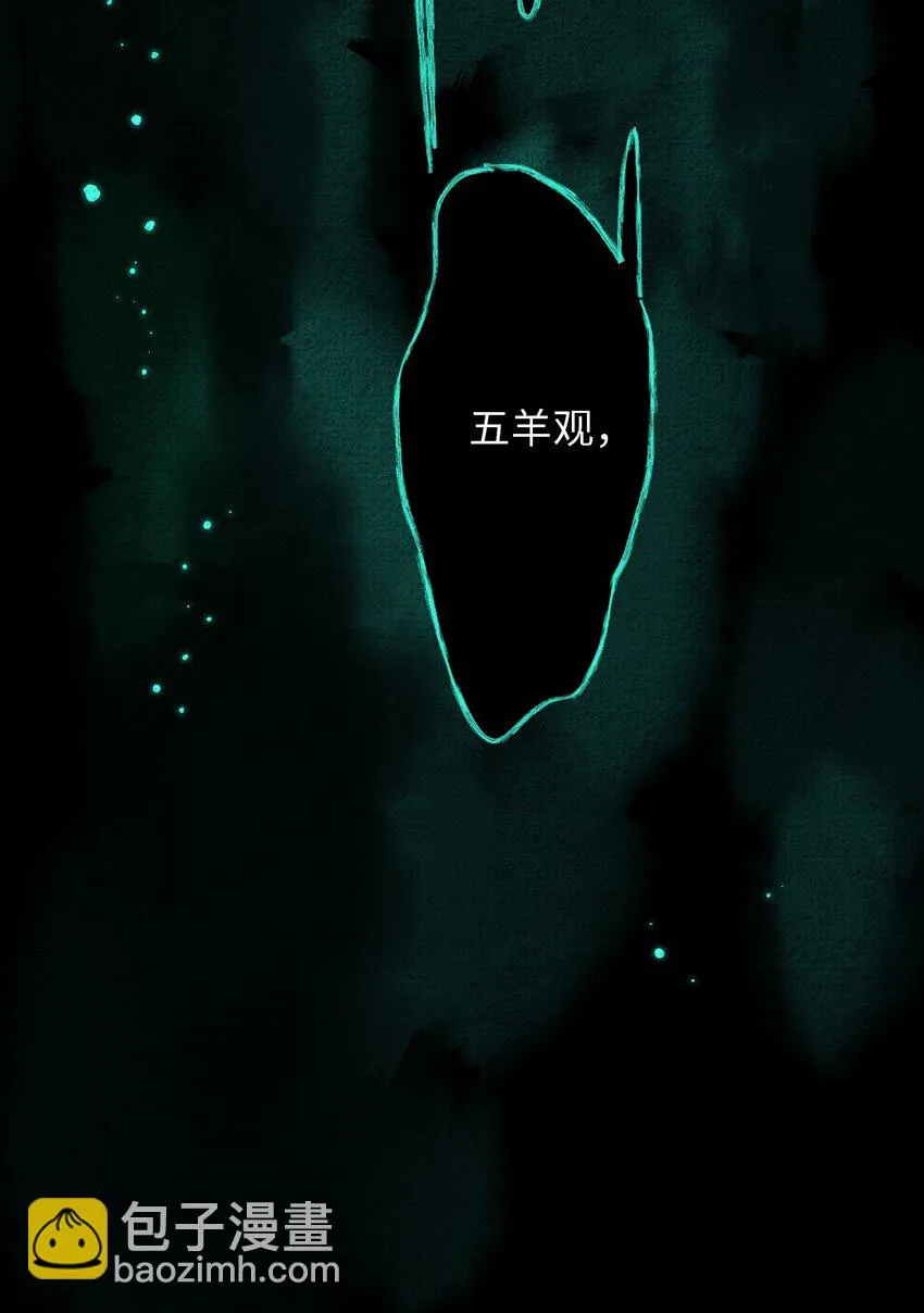 016 去五羊观吧61