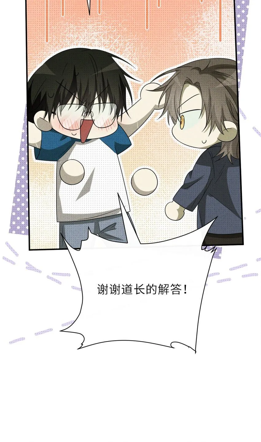 025 老高要谈恋爱了13