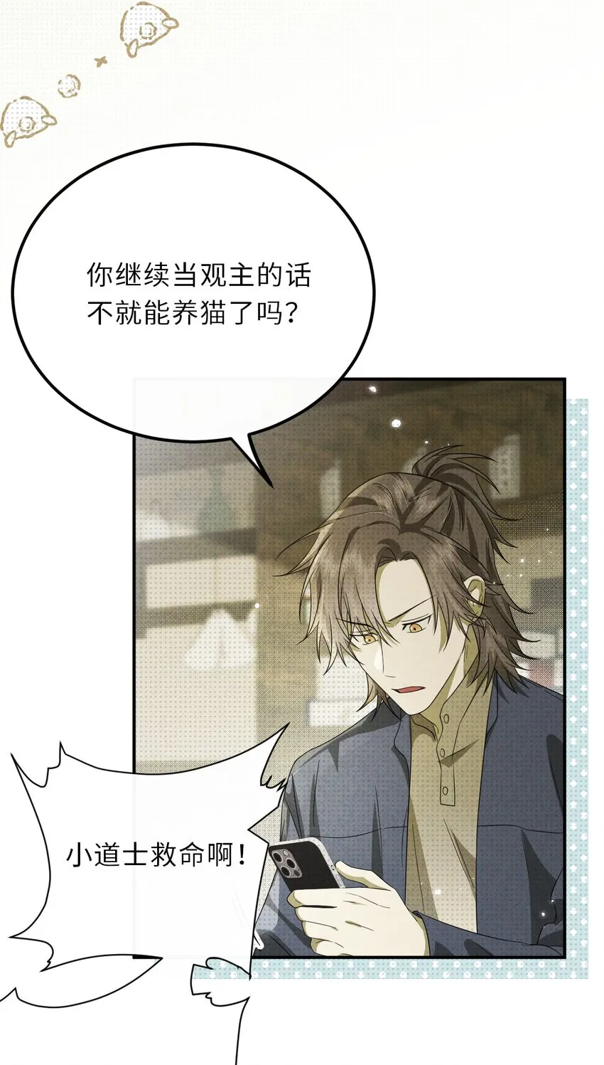 024 道士家族17