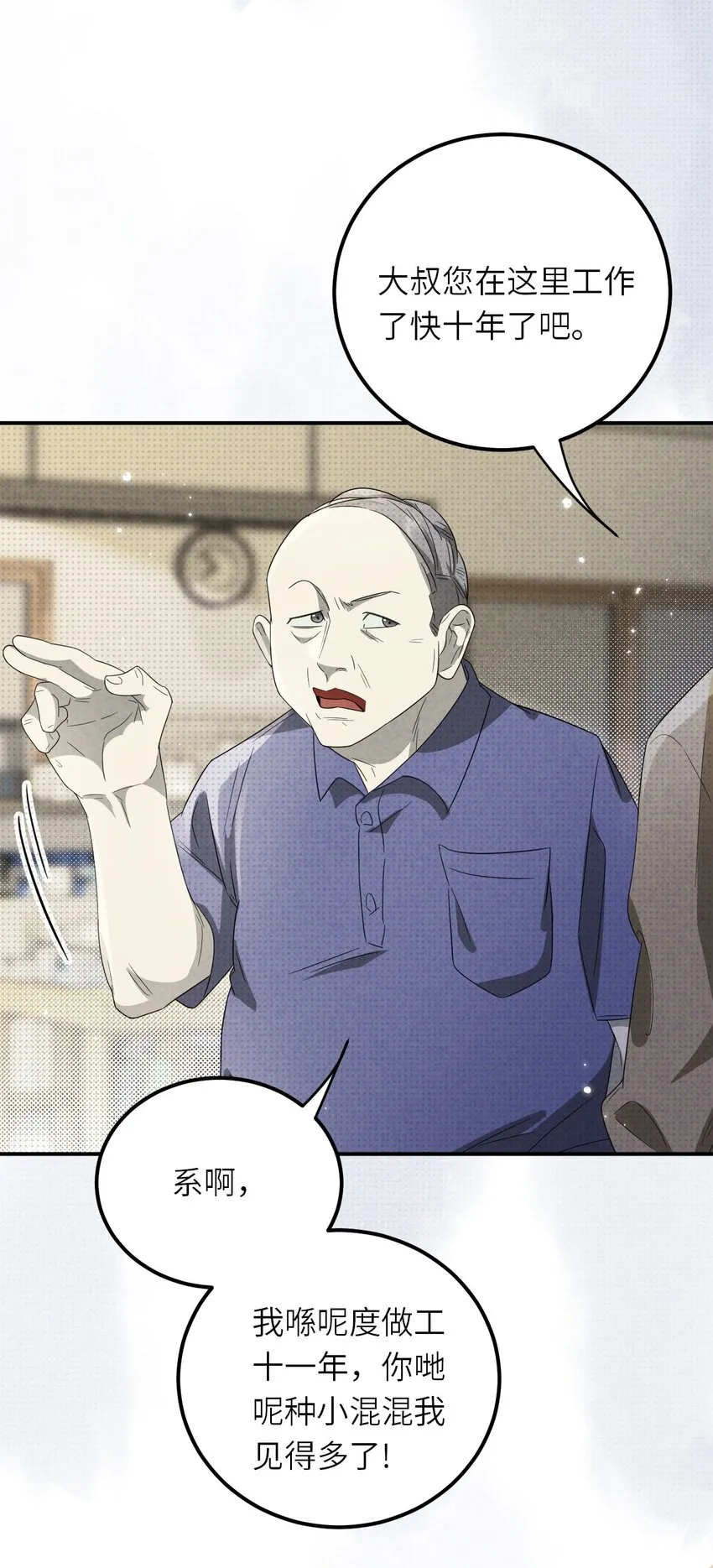015 同学，算命吗？17