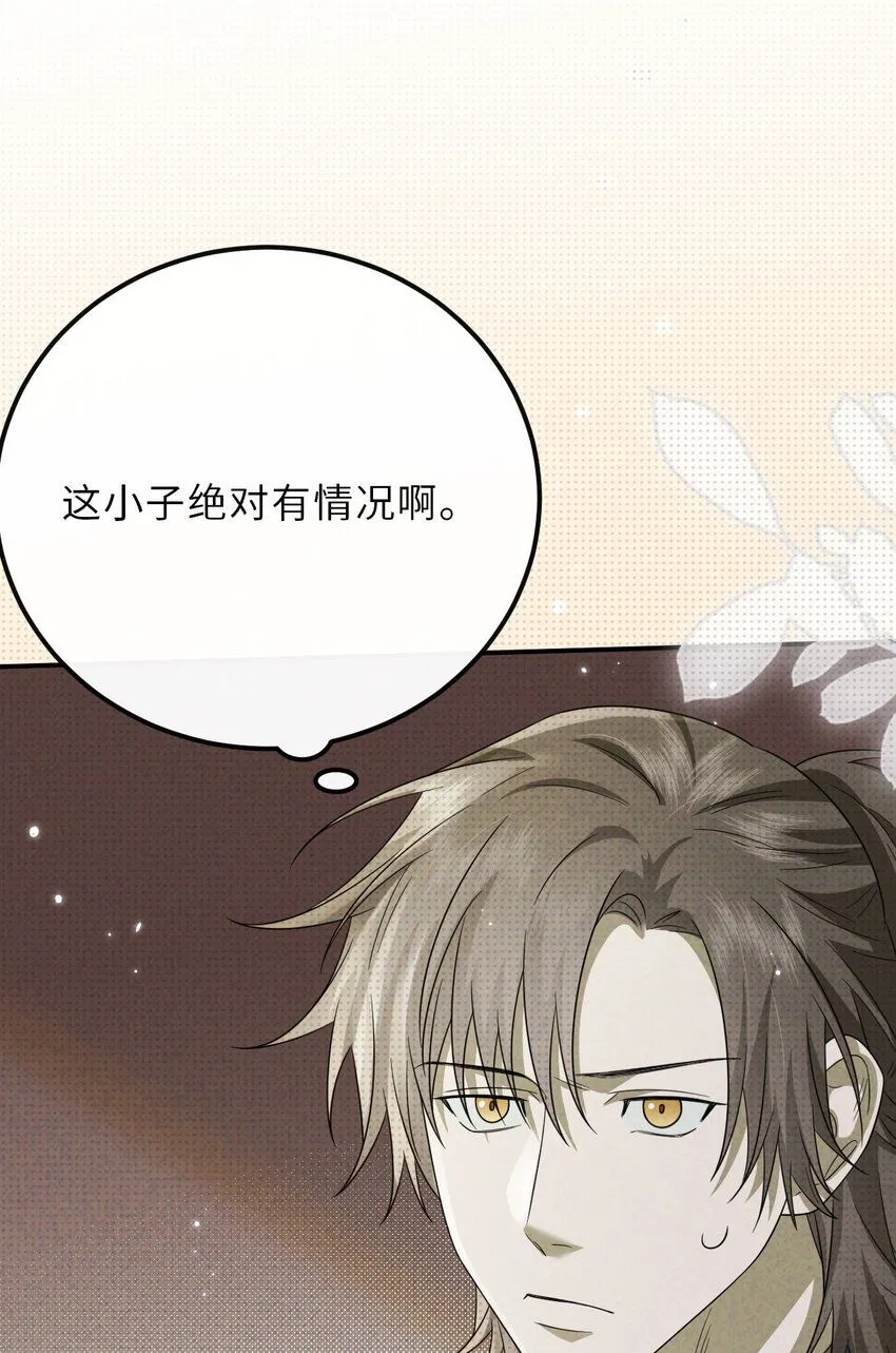 025 老高要谈恋爱了15