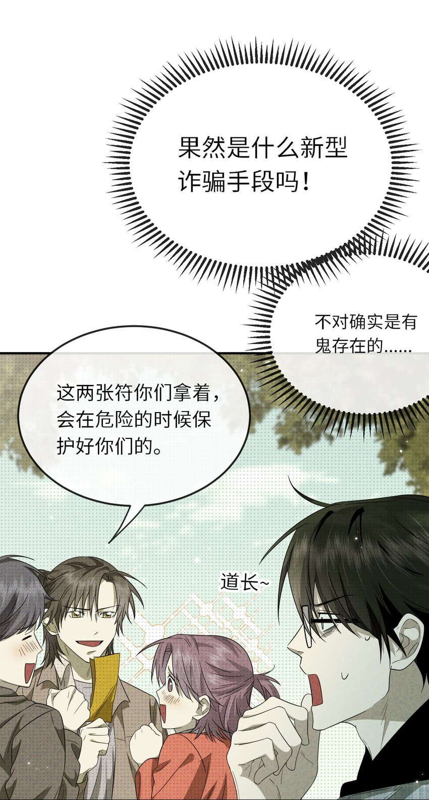 011 主角来了12