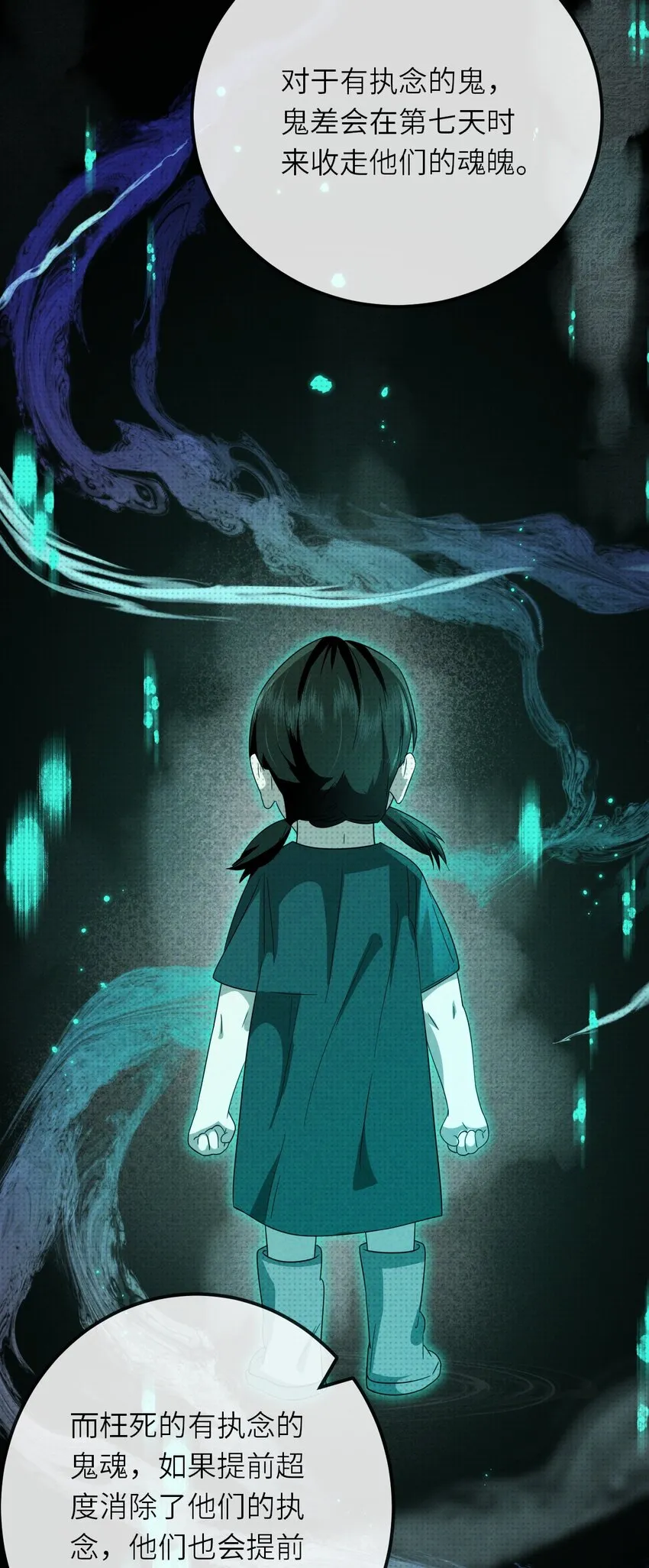 015 同学，算命吗？11