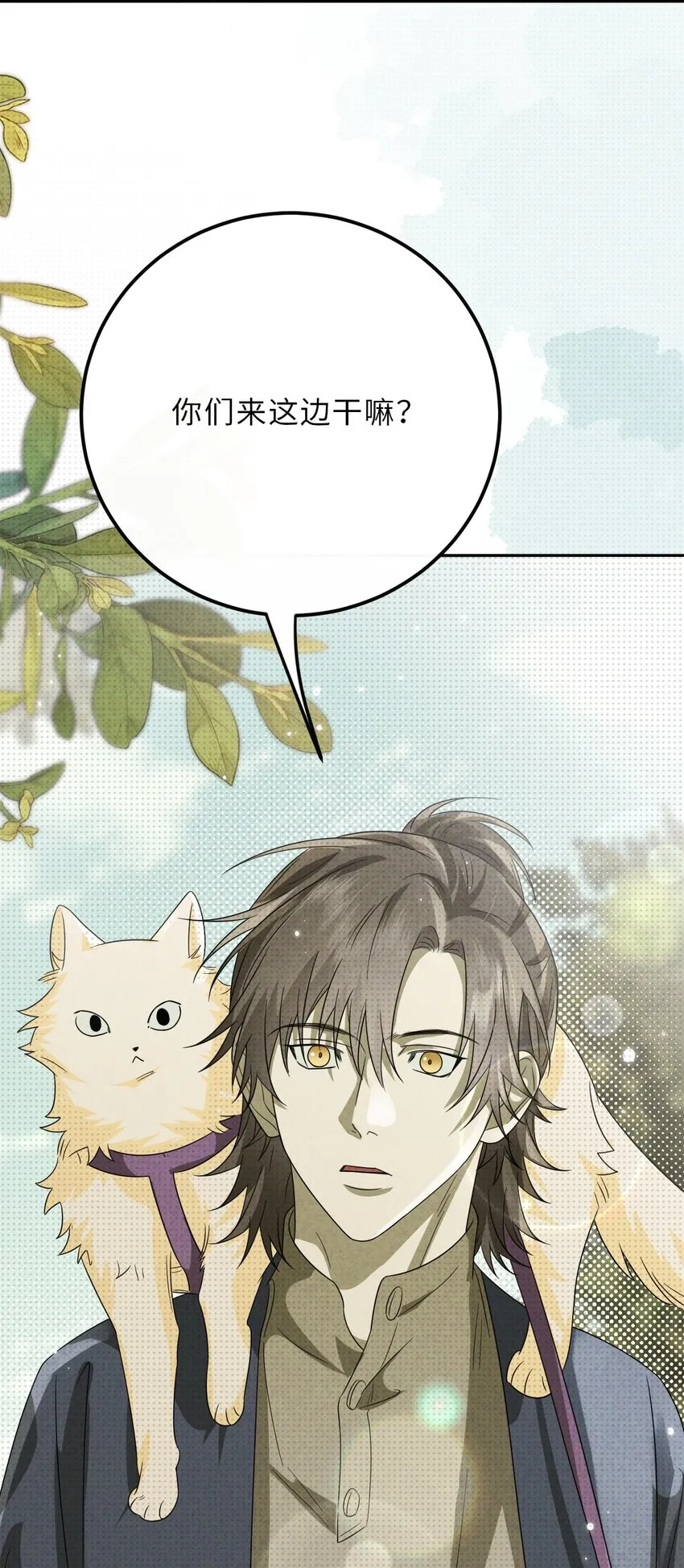 023 命犯桃花28