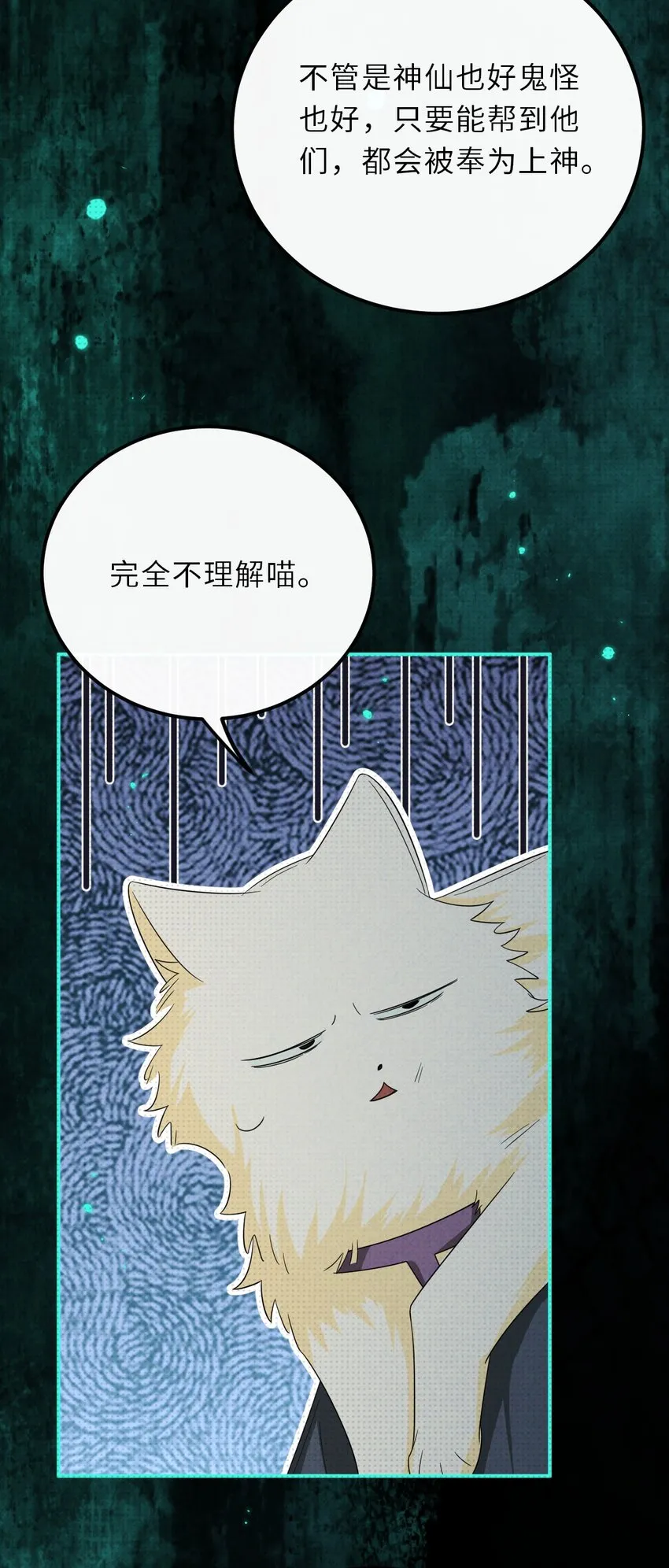 024 道士家族4