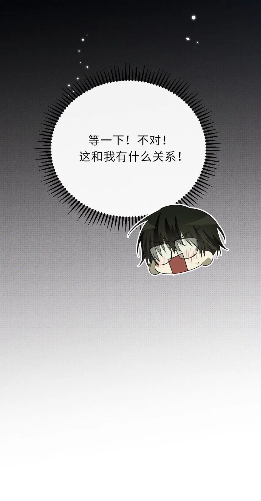 025 老高要谈恋爱了48