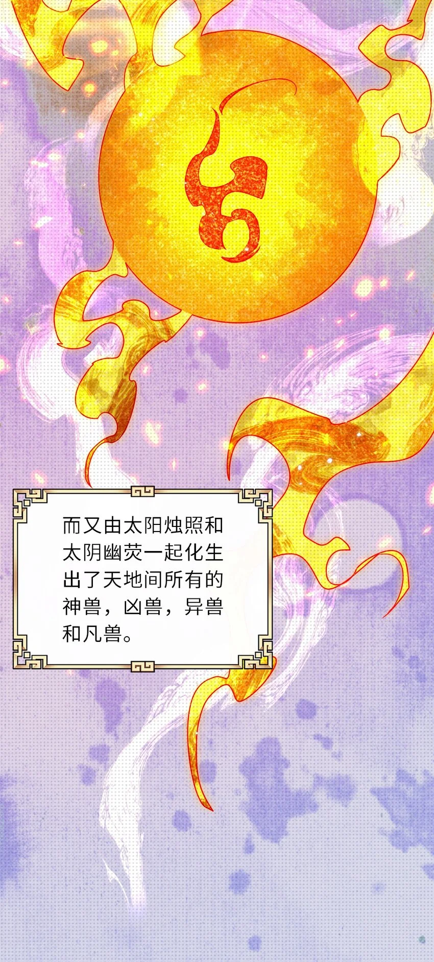 028 烛照与幽荧17