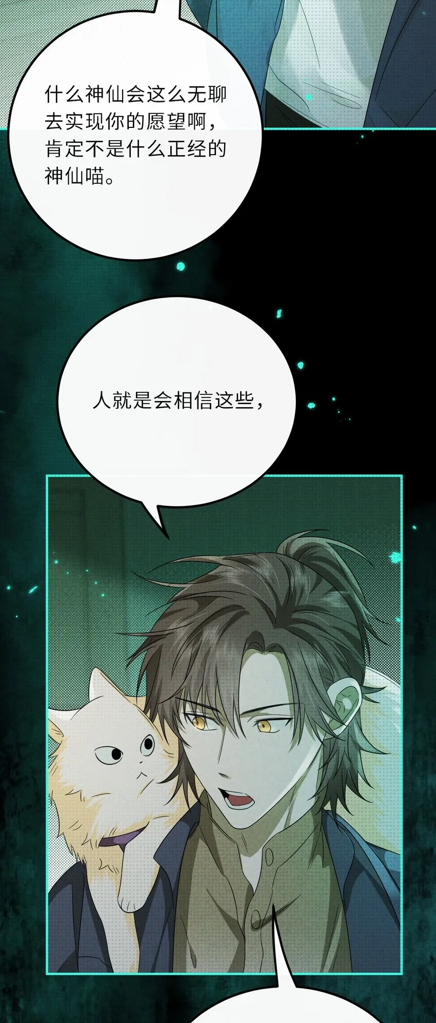024 道士家族3