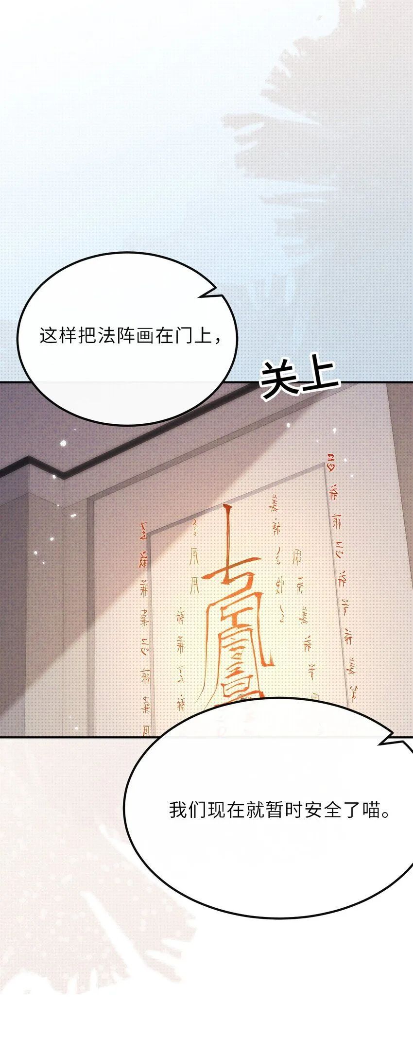 033 放弃至阳之体17