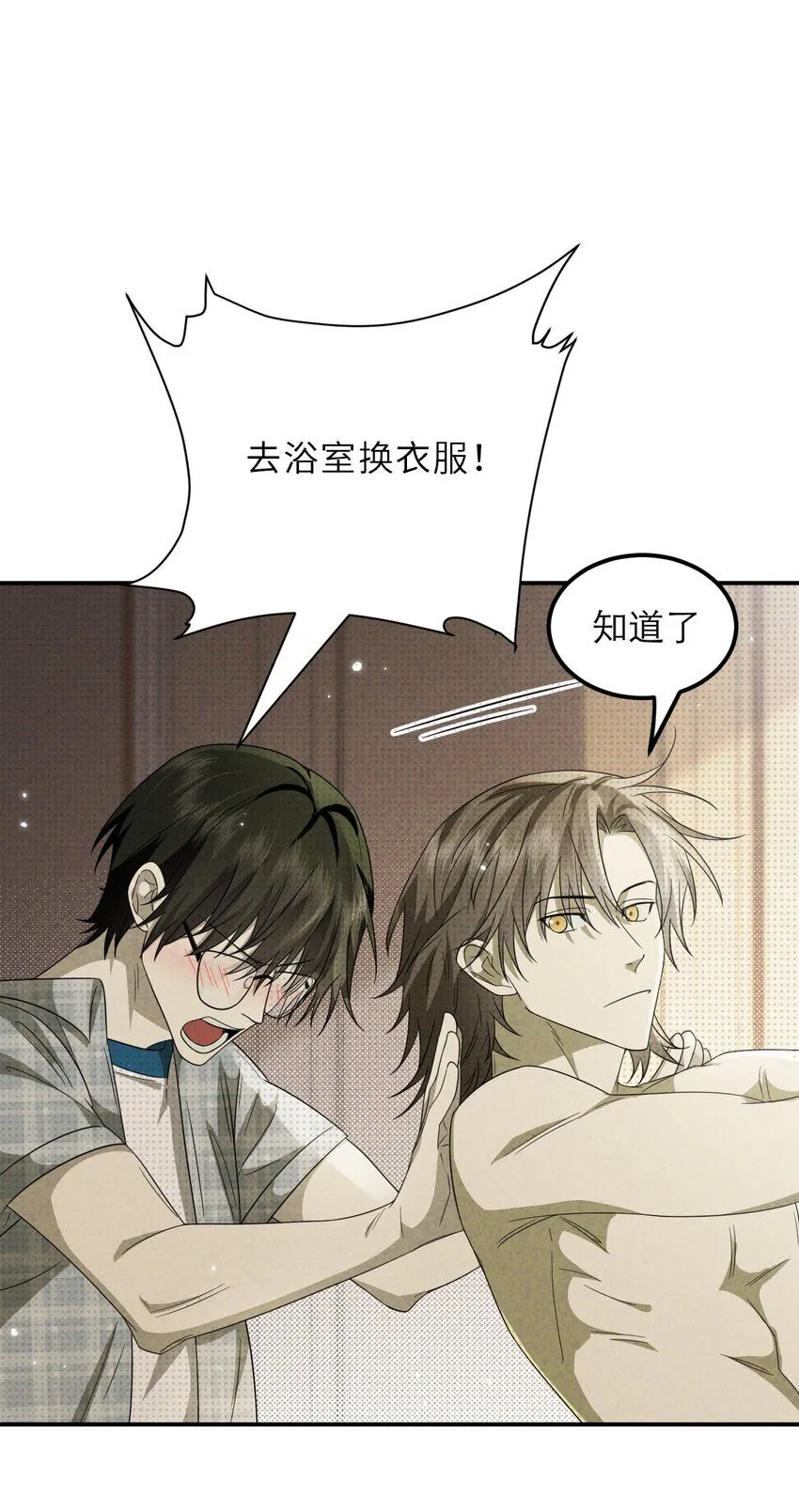 026 一同入眠的夜晚16