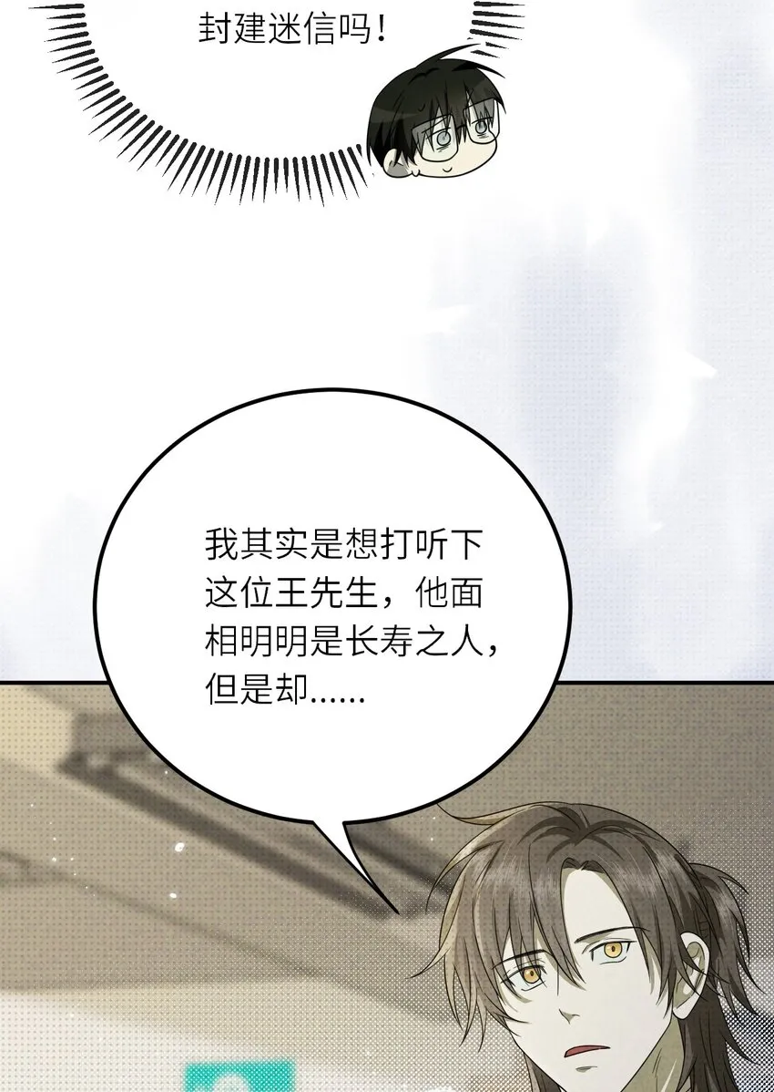 015 同学，算命吗？19