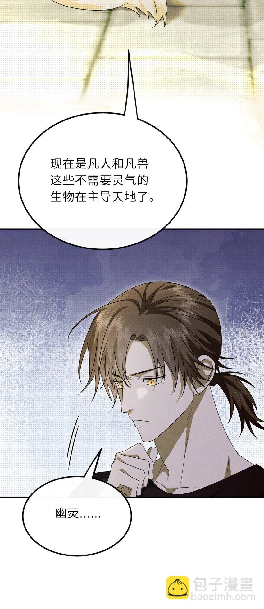028 烛照与幽荧22