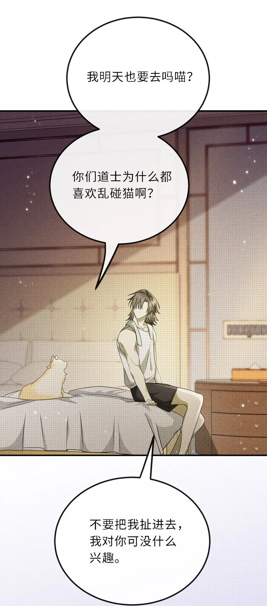 026 一同入眠的夜晚29