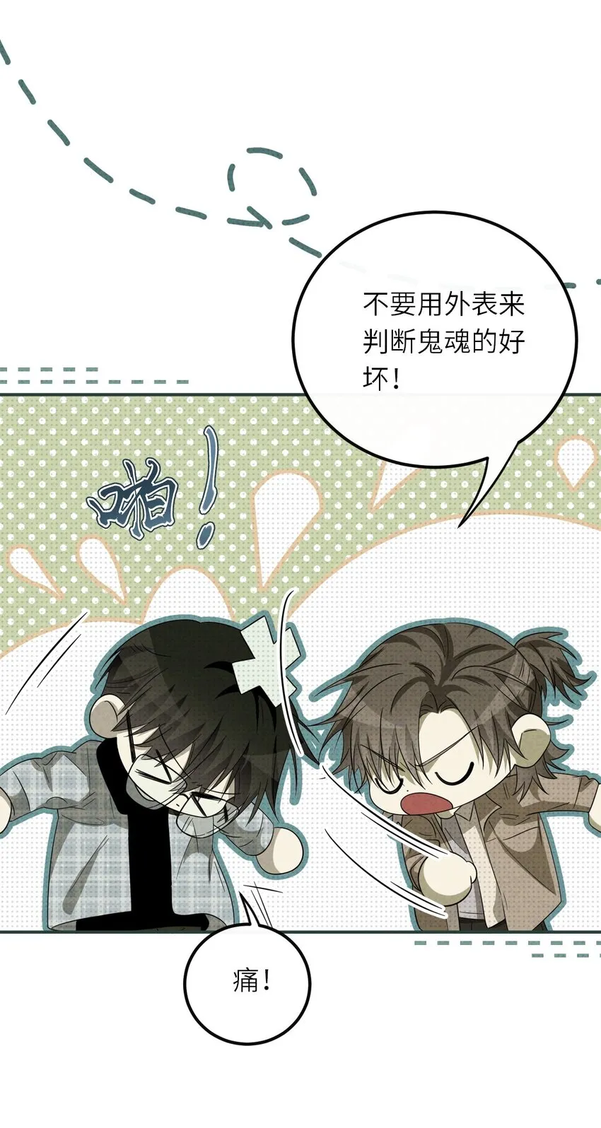015 同学，算命吗？9