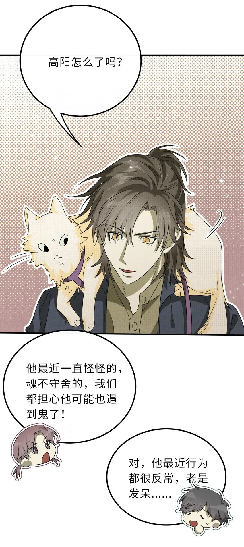 023 命犯桃花35