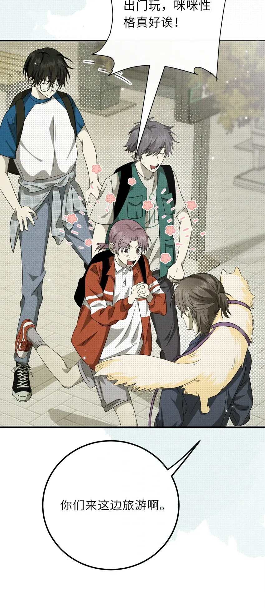 023 命犯桃花30