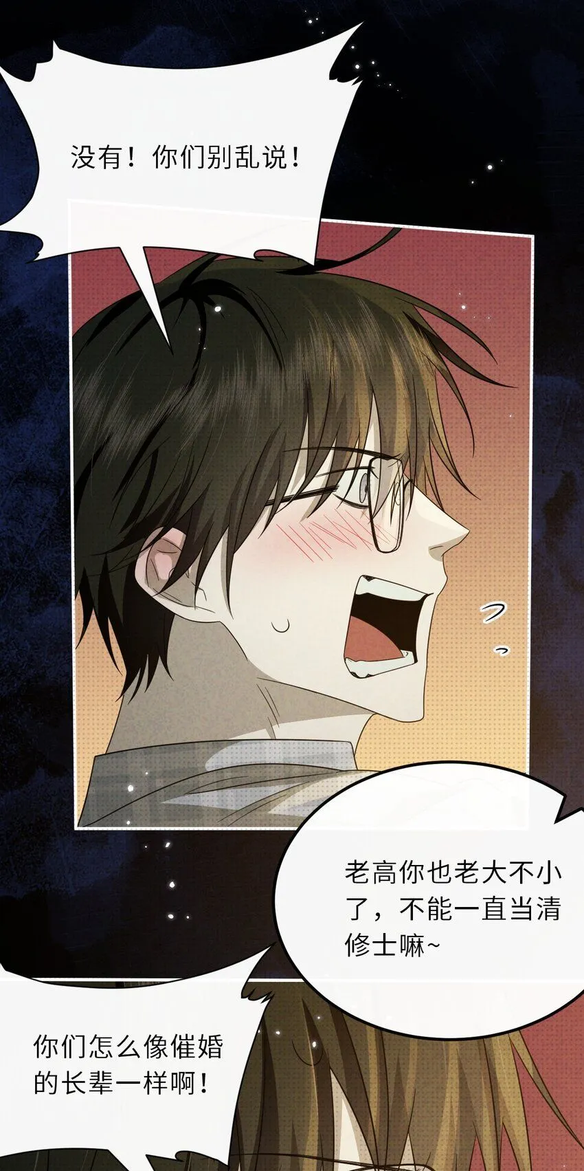 025 老高要谈恋爱了42