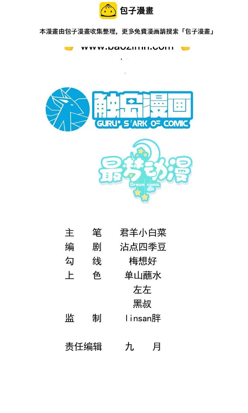 009 相信科学1