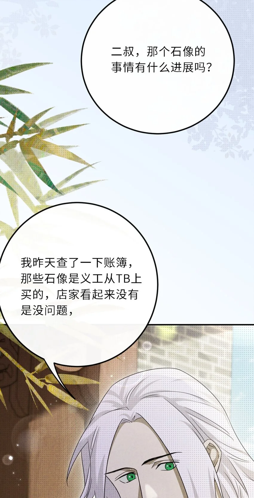 028 烛照与幽荧27