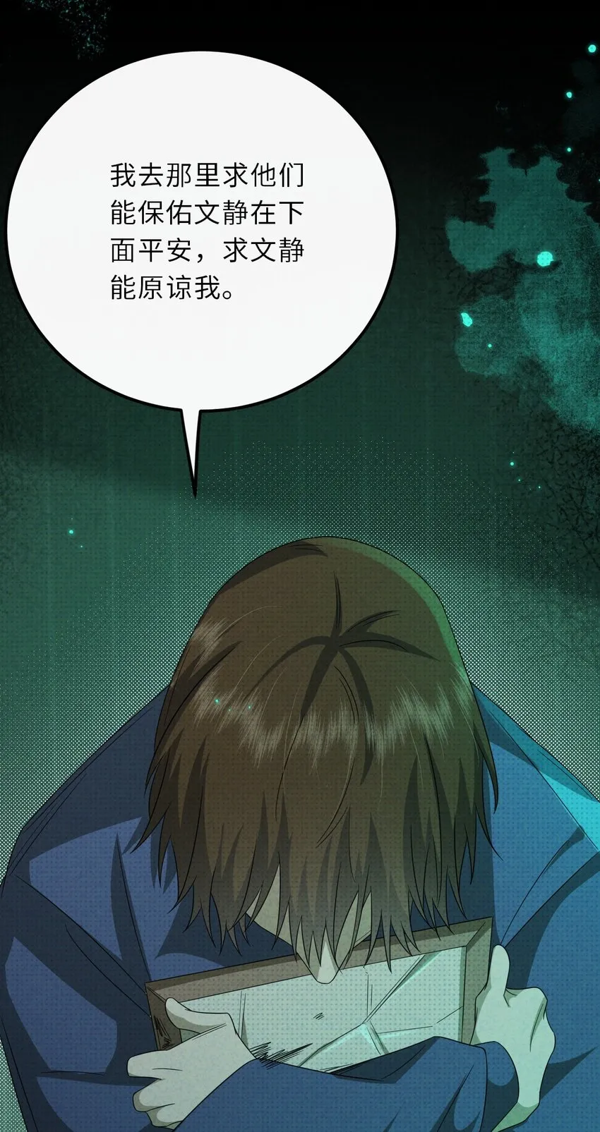 023 命犯桃花58