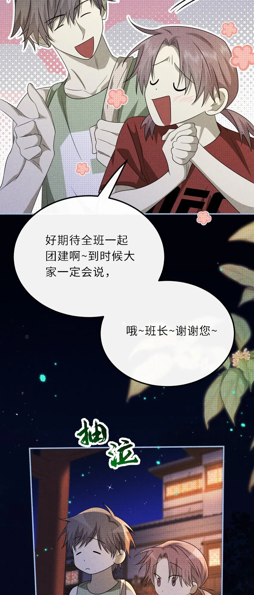 031 长出来的锁链34