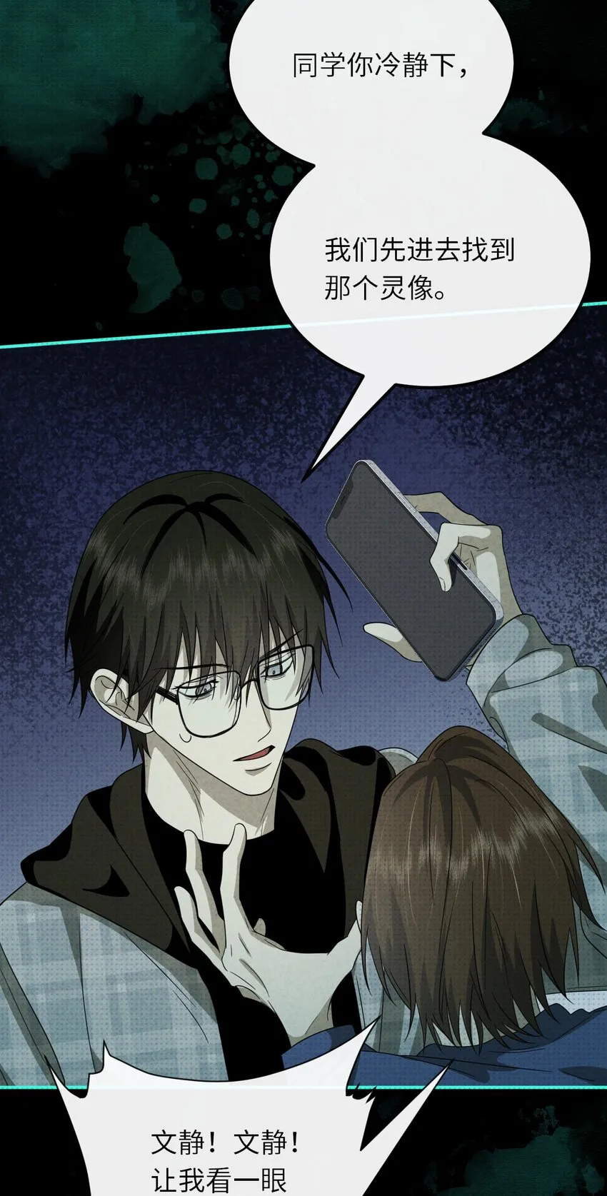 018 哥哥，帮我杀了他12