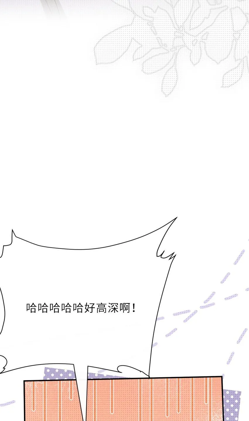 025 老高要谈恋爱了12
