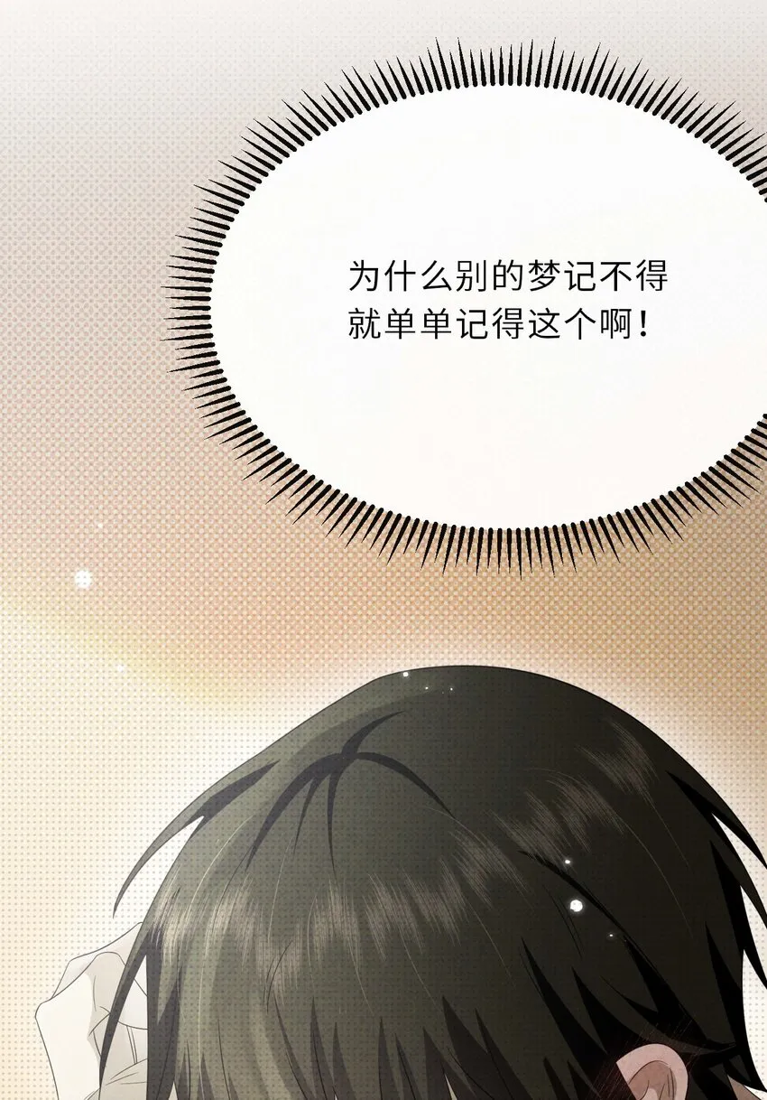 022 不只是梦而已43