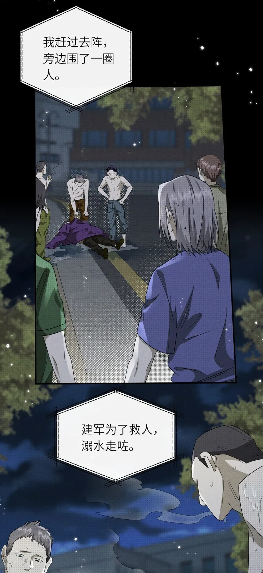 015 同学，算命吗？25