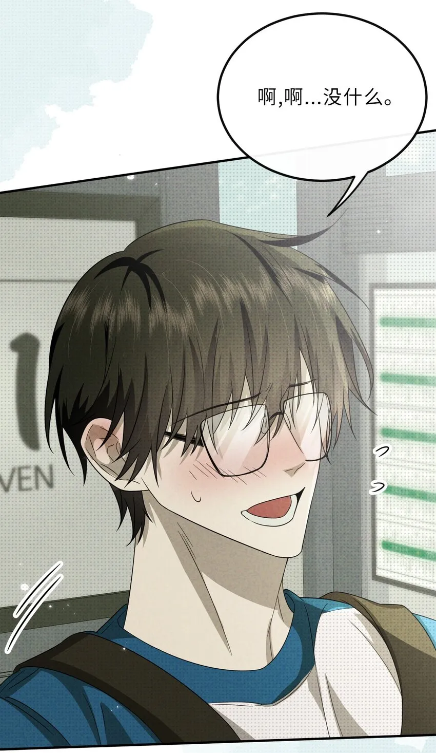 023 命犯桃花39