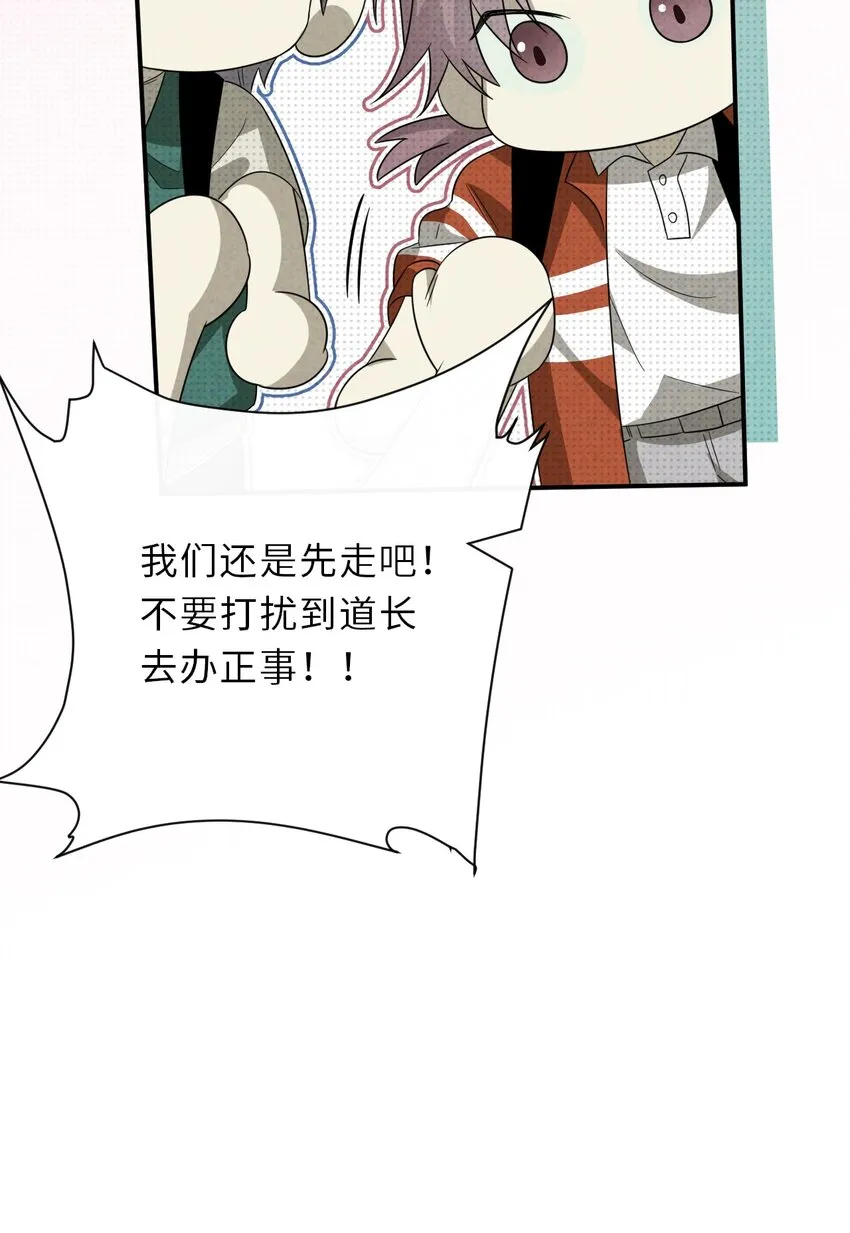 023 命犯桃花47