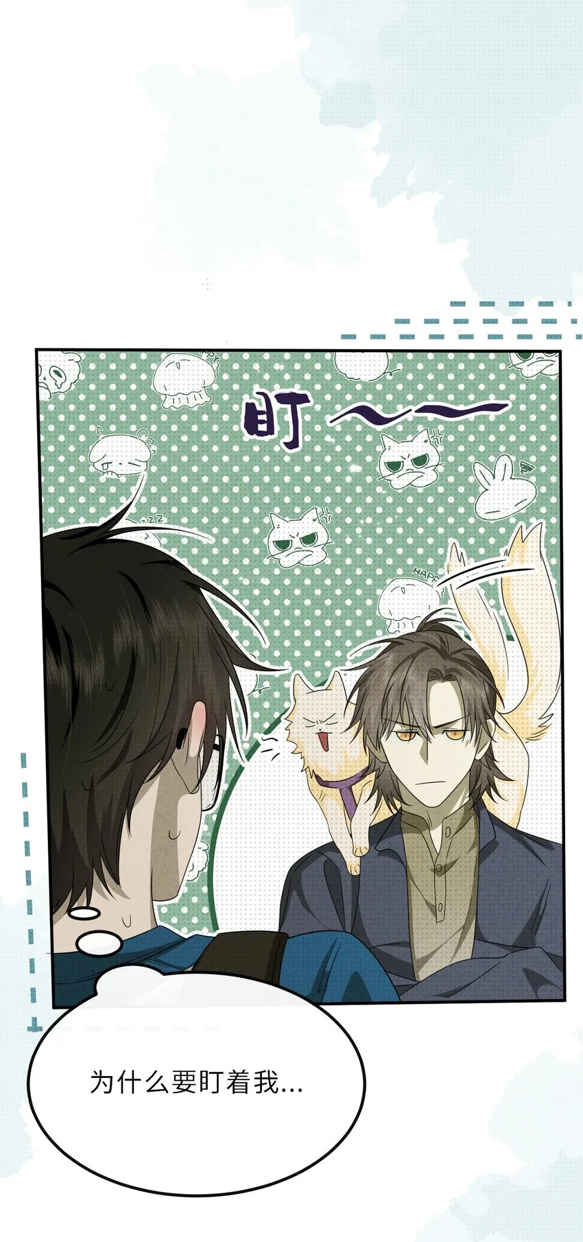 023 命犯桃花40