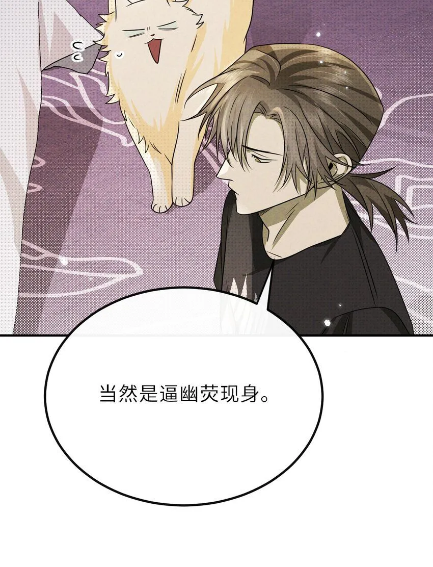 029 逼幽荧现身21