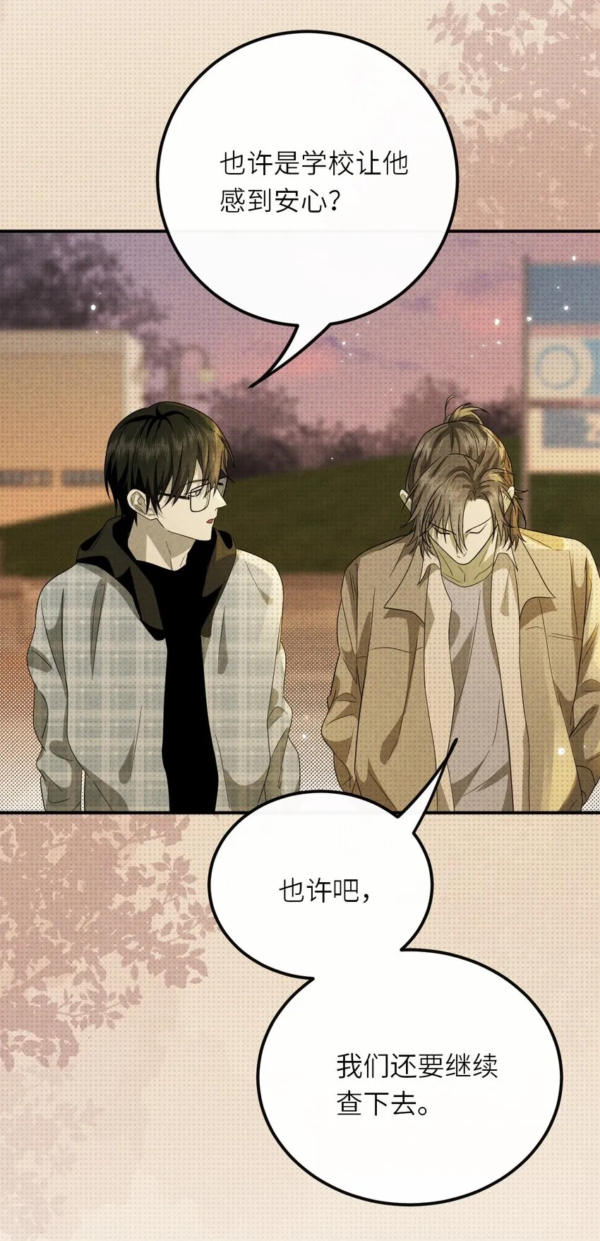 015 同学，算命吗？34