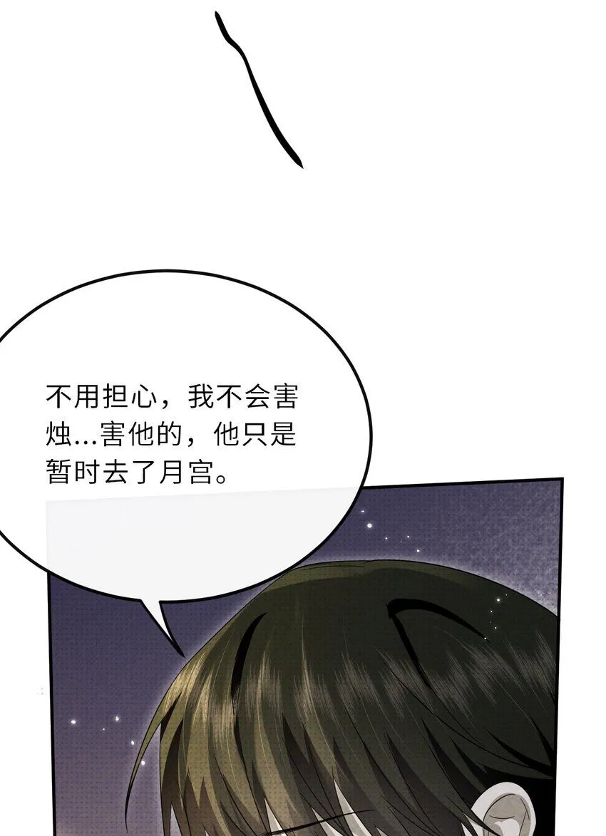 030 去月宫吧44