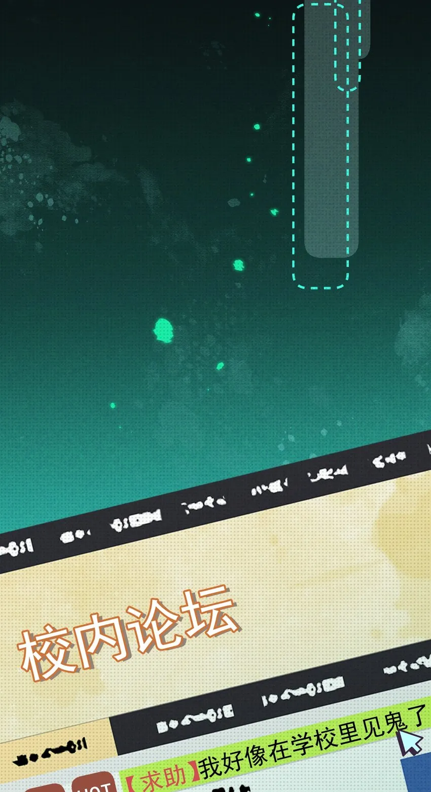 012 我在学校见鬼了52