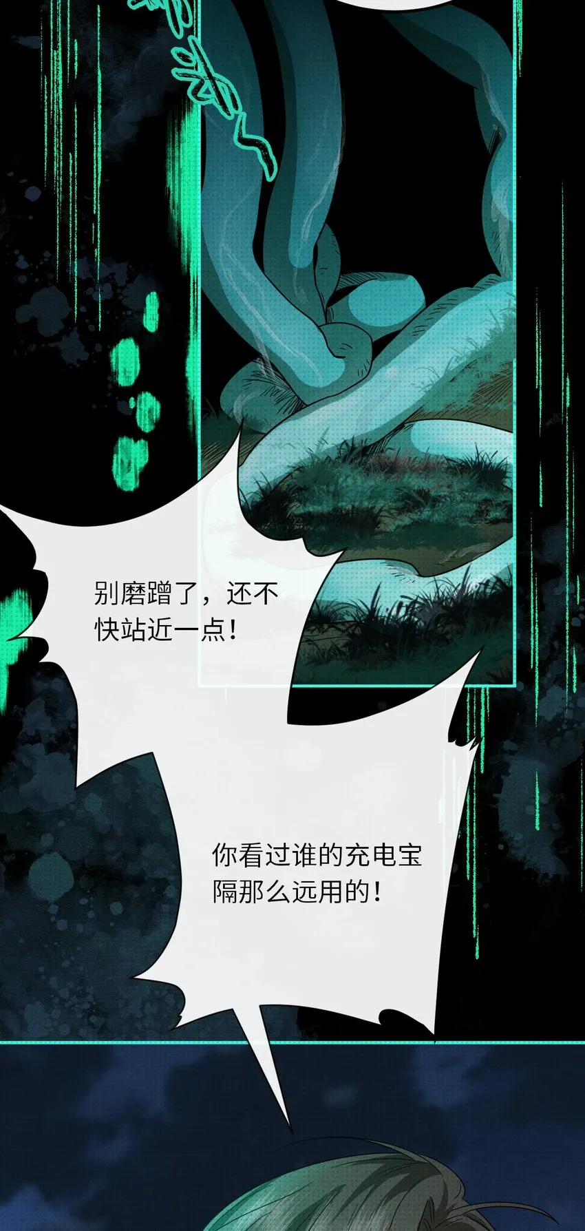 012 我在学校见鬼了10