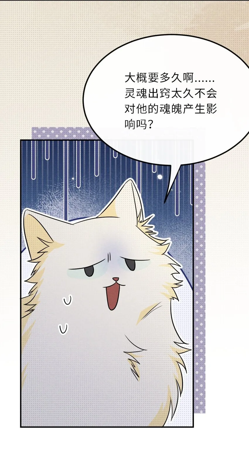 031 长出来的锁链16