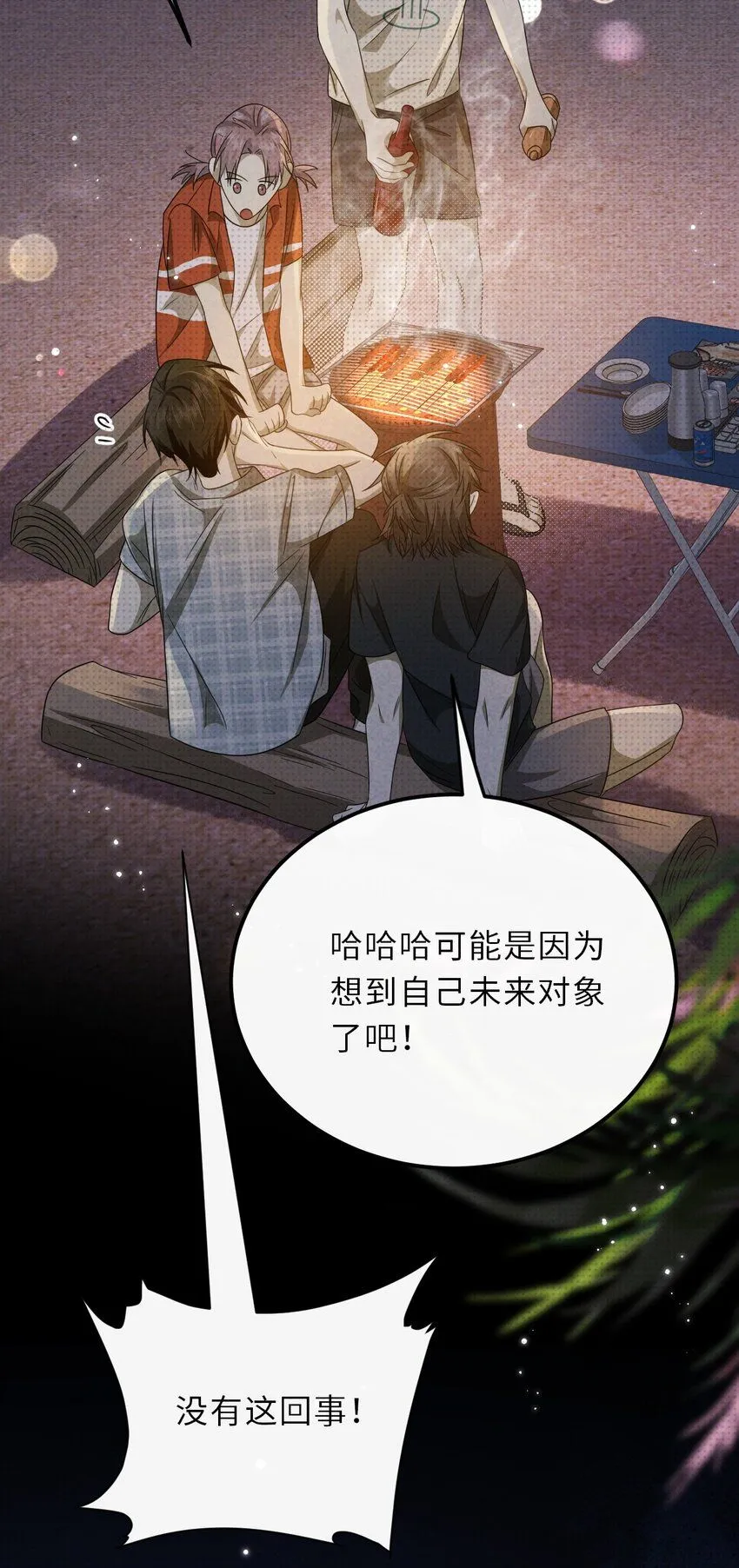 025 老高要谈恋爱了40