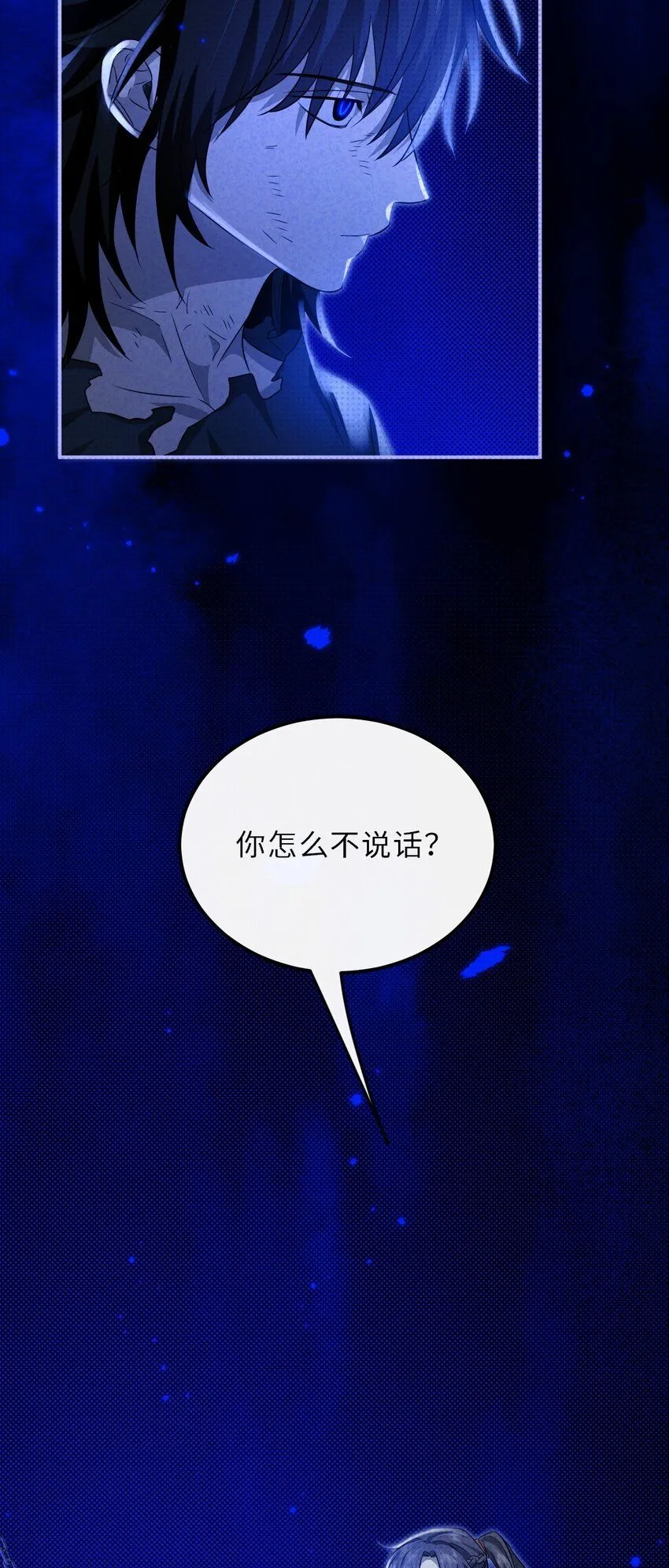 031 长出来的锁链9