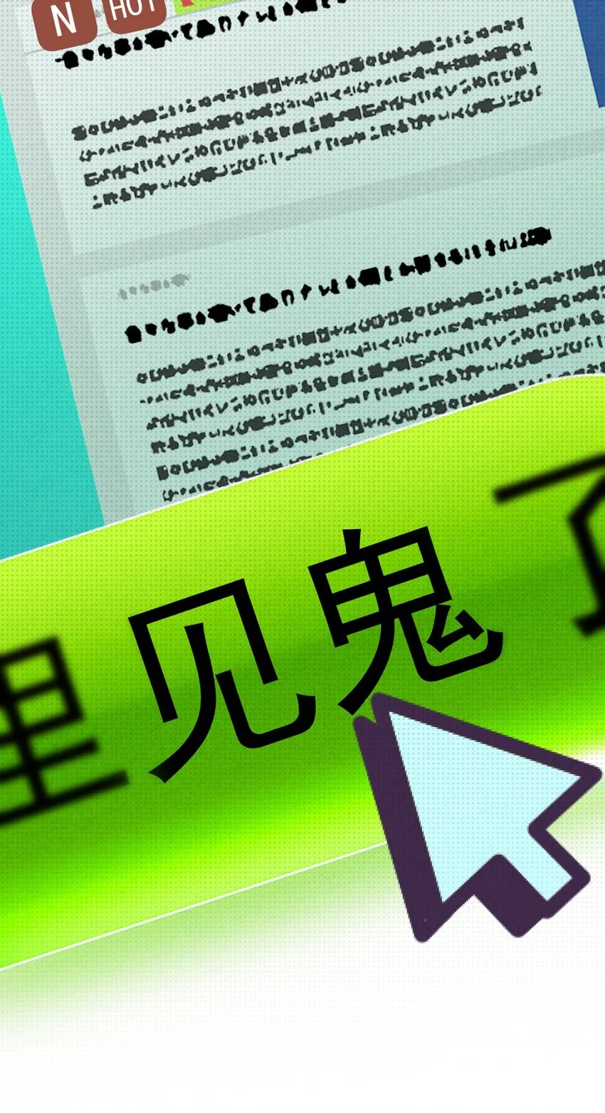 012 我在学校见鬼了53