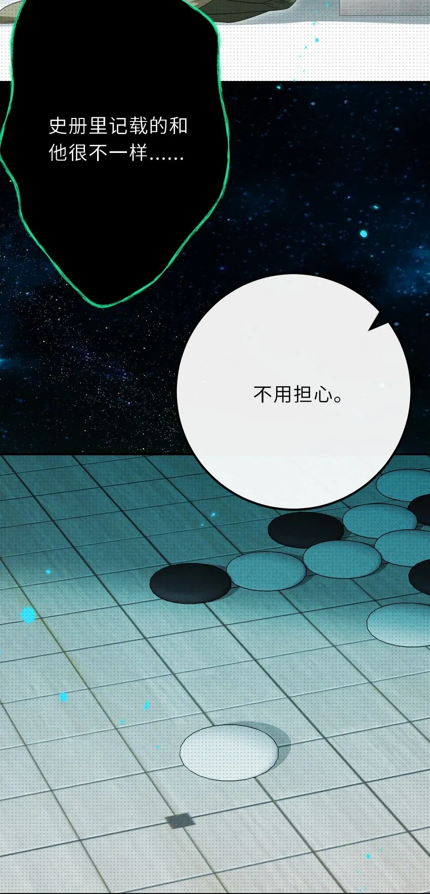 021 一切皆在棋盘之中48