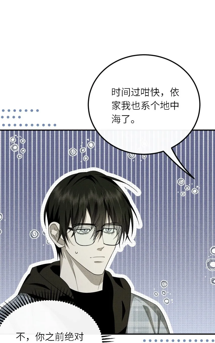 015 同学，算命吗？27