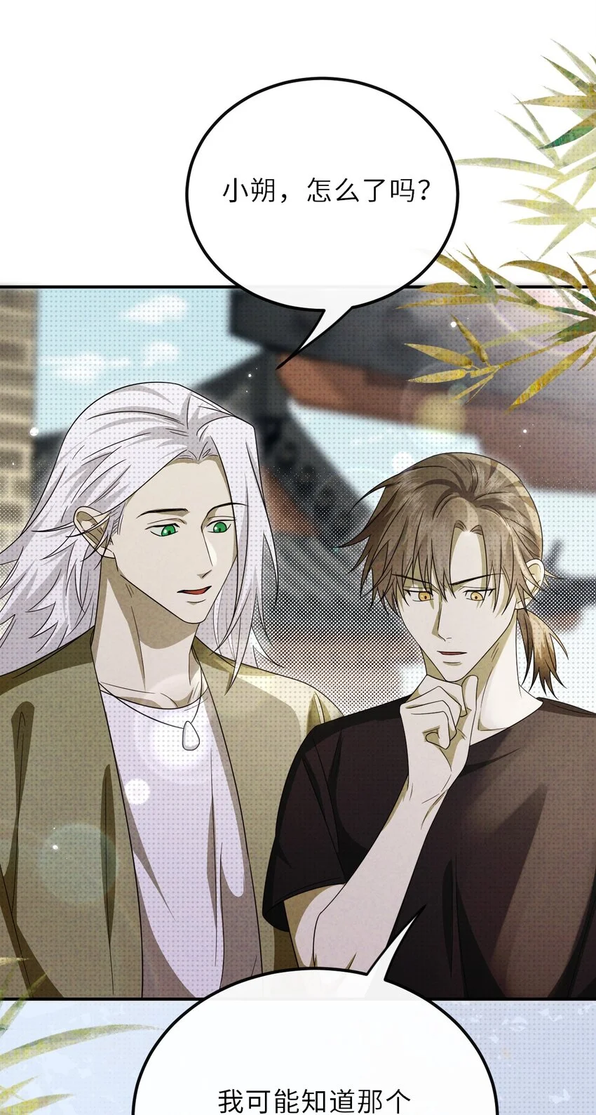 028 烛照与幽荧23