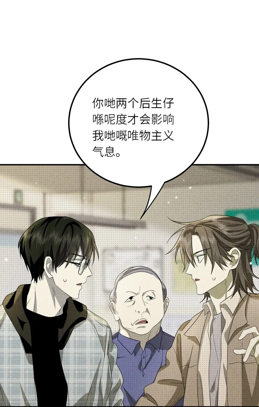 015 同学，算命吗？14
