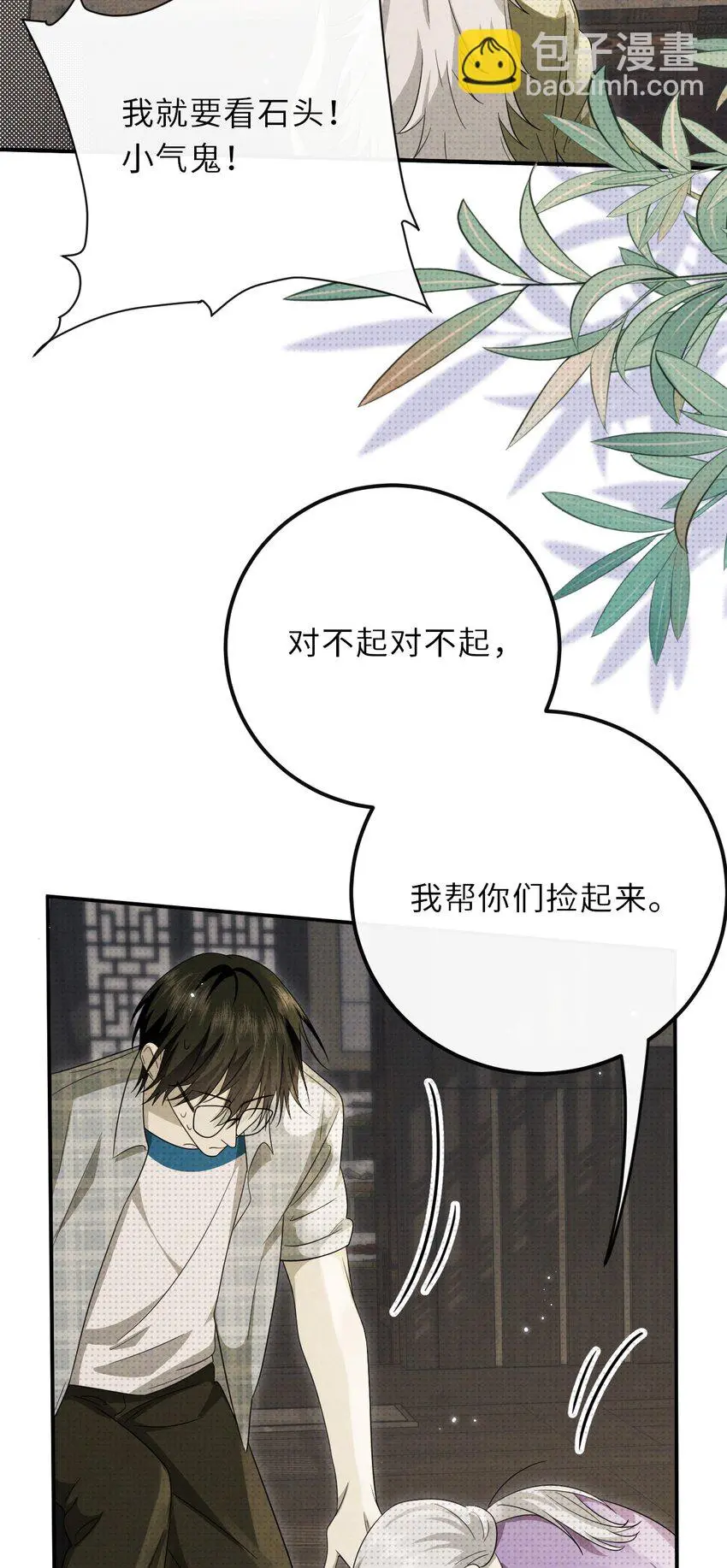 028 烛照与幽荧42