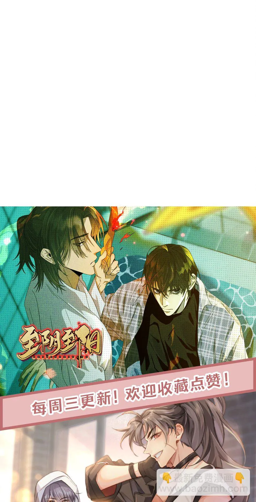 023 命犯桃花62